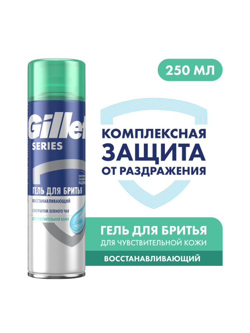 Гель для бритья Gillette для чувствительной кожи с зеленым чаем, 200мл