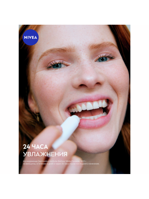 Бальзам для губ Nivea Аква-ухода с алоэ вера, маслами авокадо и дерева ши, 4.8г