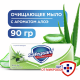 Мыло Safeguard кусковое нежный уход алоэ, 90г