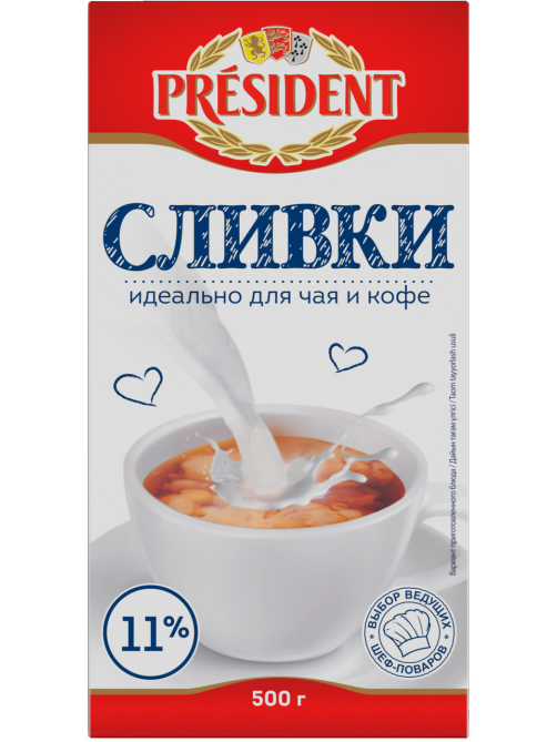 Сливки President ультрапастеризованные 11%, 500г