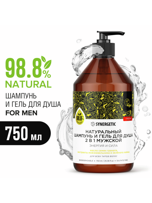 Гель для душа и шампунь Synergetic Энергия и сила для мужчин натуральный 2в1, 750мл