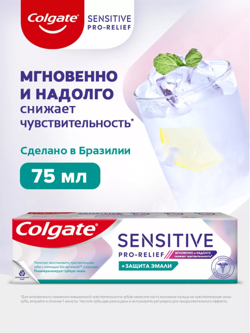 Зубная паста Colgate Sensitive Pro-Relief, 75мл
