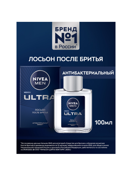 Лосьон после бритья Nivea Men Ultra антибактериальный, 100мл
