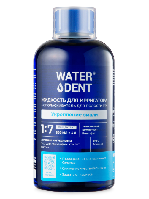 Жидкость для ирригатора Waterdent 2в1 укрепление эмали, 500мл