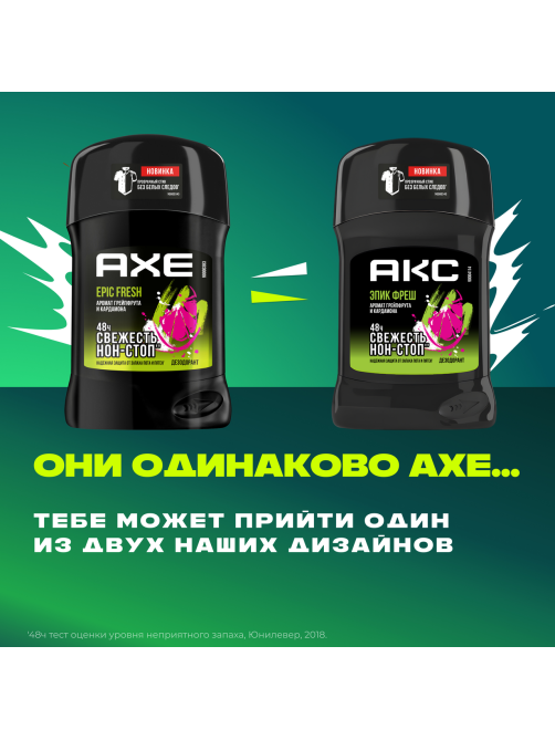 Дезодорант-стик Акс Эпик Фреш, 50мл