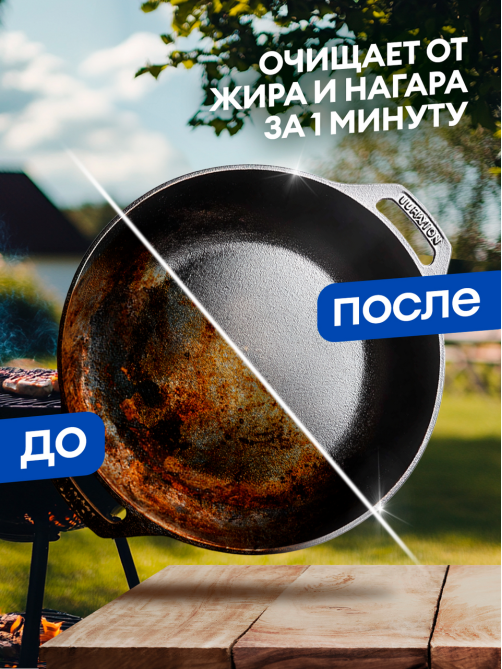 Средство чистящее Grass Azelit Анти-жир для казана, 600мл