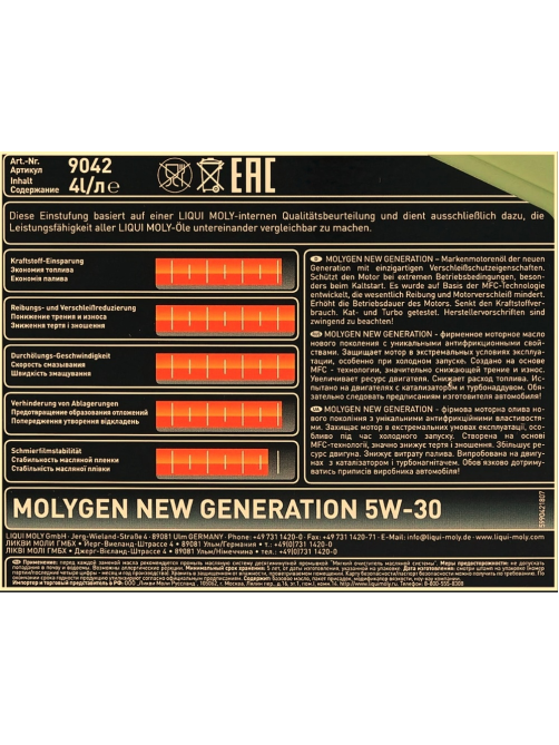 Масло моторное Liqui Moly Molygen 5W-30 с присадками, 4л