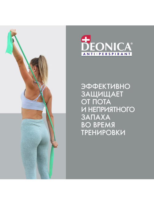 Дезодорант-антиперспирант-спрей Deonica Энергия витаминов, 200мл