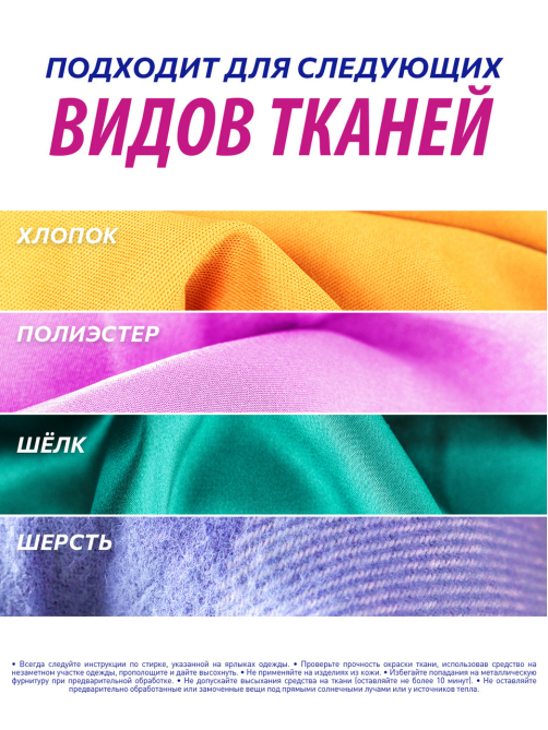 Пятновыводитель Vanish Oxi Action для тканей жидкий, 450мл