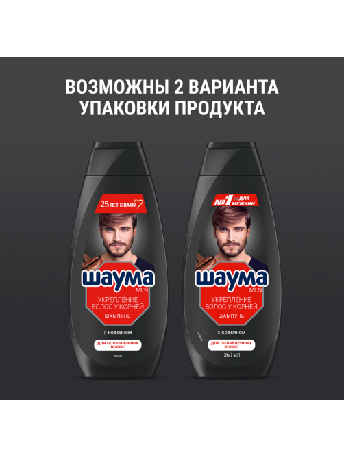 Шампунь Шаума Men Укрепление волос у корней для ежедневного применения, 360мл