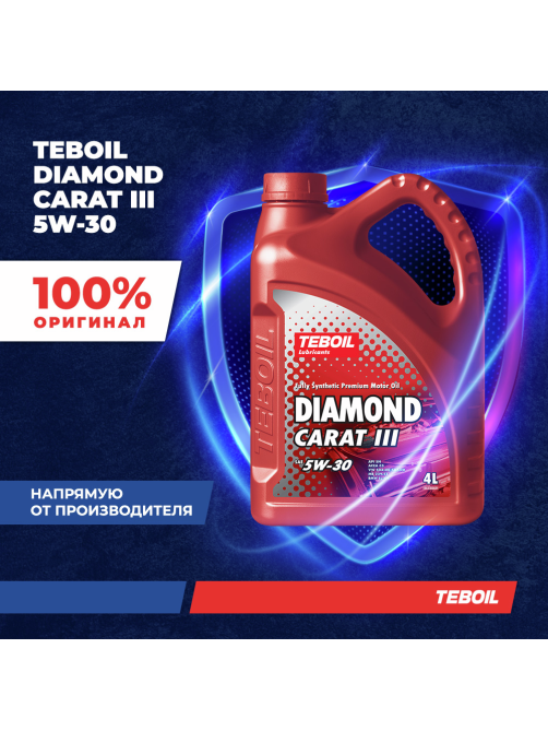 Масло моторное Teboil Diamond Carat III 5W-30, 4л