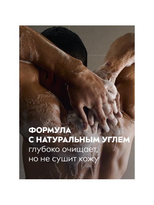 Гель для душа Nivea Men Сила угля, 500мл