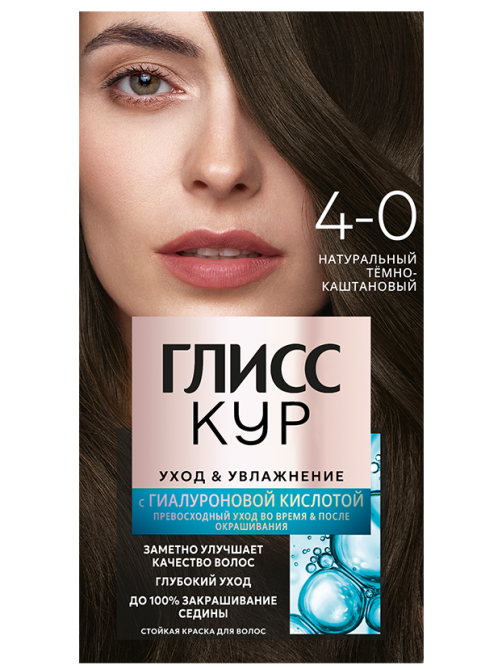 Краска для волос Глисс Кур Уход и Увлажнение 4-0 Темно-каштановый, 110г