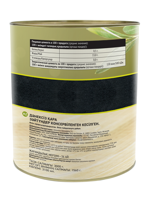 Маслины Botanica без косточки резаные, 3кг