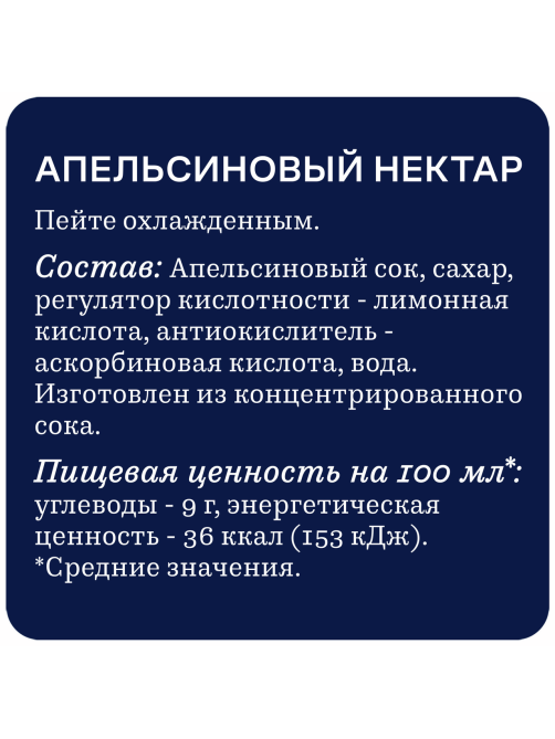 Нектар Rich апельсиновый, 300мл x 12 шт