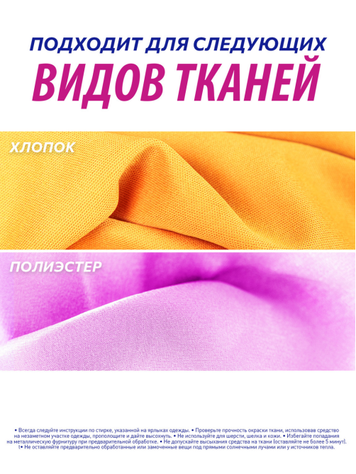 Пятновыводитель Vanish Oxi Action для тканей, 500г