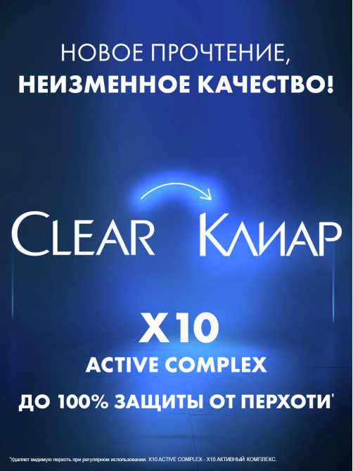 Шампунь Клиар Men Акс Dark Temptatopn против перхоти, 650мл