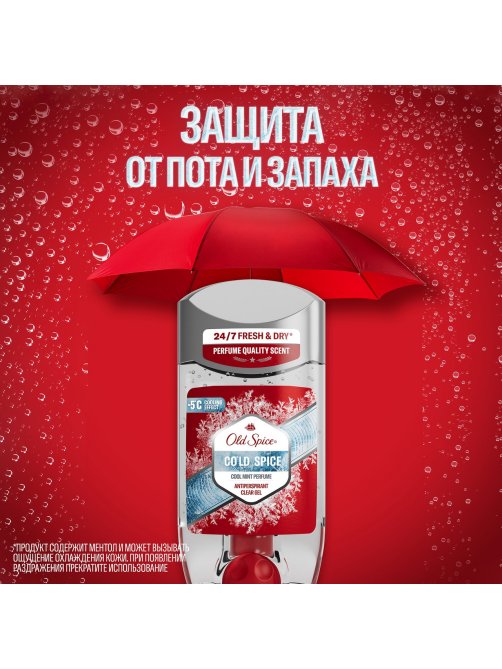 Антиперспирант гелевый Old Spice Cold Spice Ледяная мята 70мл