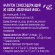 Напиток сокосодержащий Моя семья Яблочный микс, 1.93л
