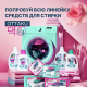 Гель для стирки Ottaku Bio-Complex универсальный 2в1, 2л