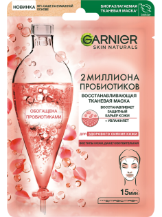 Маска Garnier тканевая с пробиотиками, 22г
