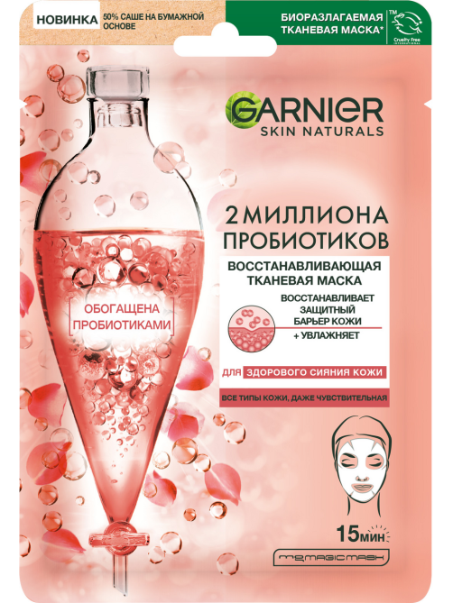 Маска Garnier тканевая с пробиотиками, 22г