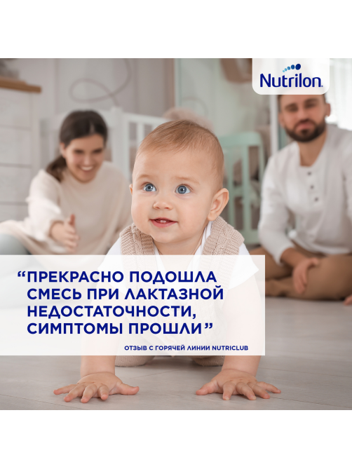 Смесь детская Nutrilon Безлактозная с рождения, 400г