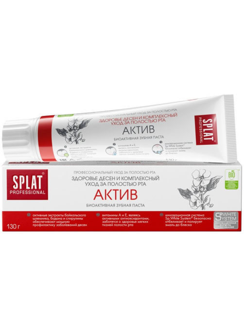 Зубная паста Splat Актив для здоровья десен и комплексного ухода за полостью рта, 130г