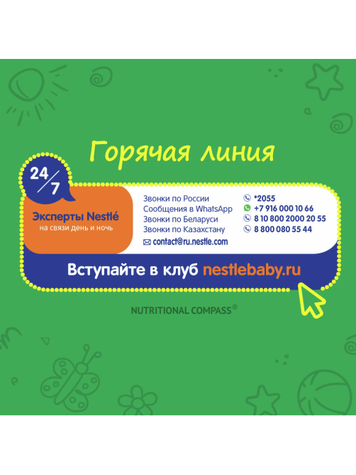 Смесь молочная детская Nestogen 3 с 12 месяцев, 600г