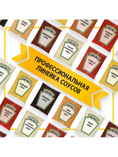 Соус Heinz Горчичный, 700г
