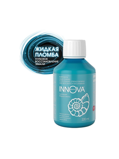 Ополаскиватель для полости рта Innova Суспензия Жидкая эмаль, 220мл