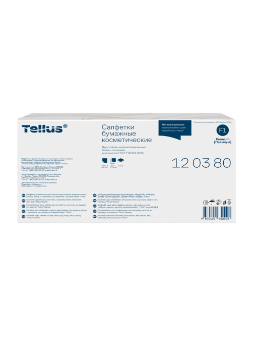 Салфетки бумажные Tellus Premium F1 косметические для лица ультрамягкие, 100шт