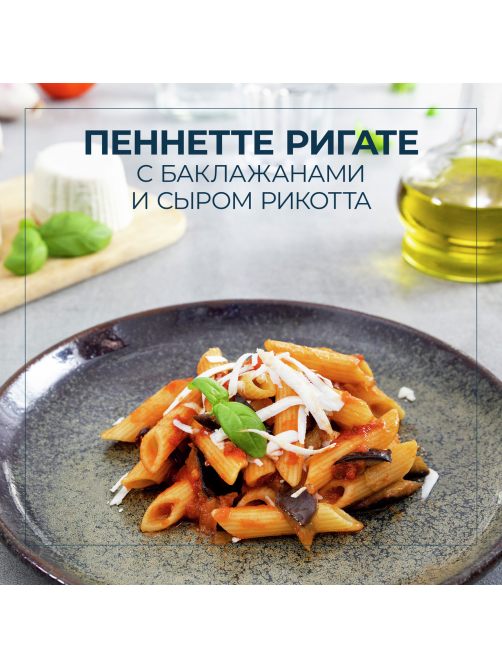 Макаронные изделия Barilla Пеннетте Ригате №72 из твердых сортов пшеницы, 450г