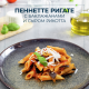 Макаронные изделия Barilla Пеннетте Ригате №72 из твердых сортов пшеницы, 450г