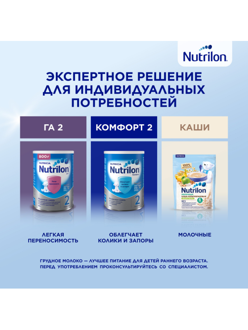 Смесь молочная детская Nutrilon 2 Premium с 6 месяцев, 600г