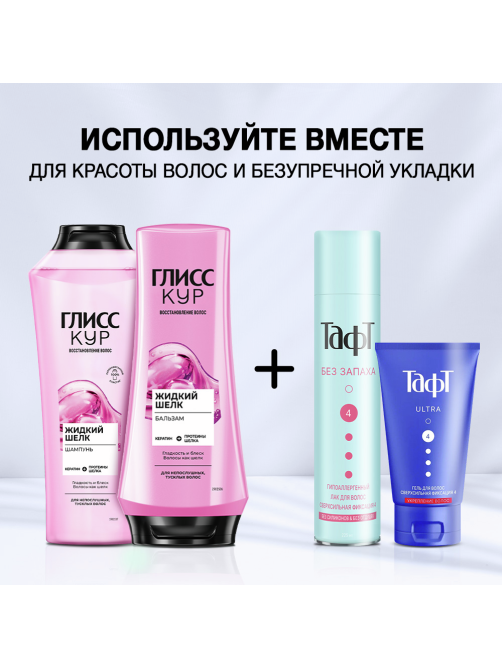 Гель для волос Тафт Ultra Укрепление волос сверхсильная фиксация, 150мл