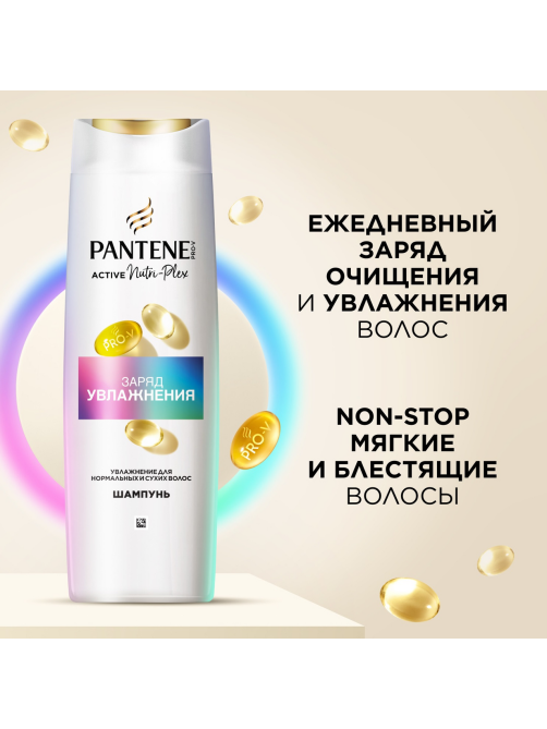 Шампунь Pantene Pro-V Заряд увлажнения, 400мл