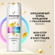 Шампунь Pantene Pro-V Заряд увлажнения, 400мл