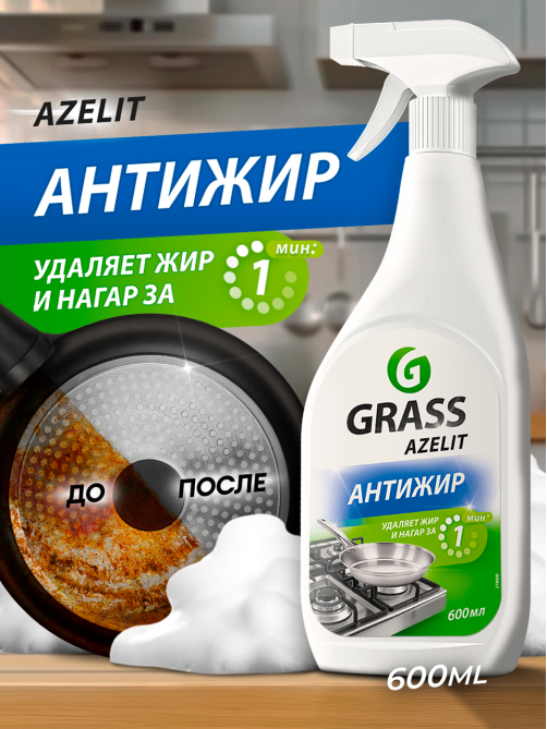 Средство Grass Azelit чистящее для кухни, 600мл