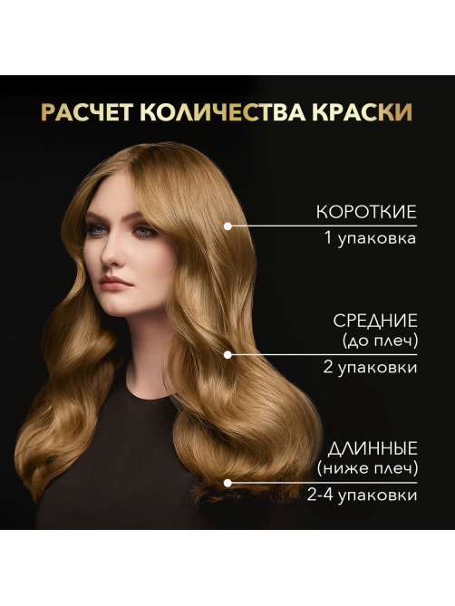 Краска для волос Сьёсс Олео Интенс 7.10 Натуральный светло-русый, 120г