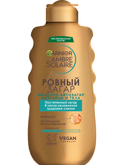 Масло-автозагар для лица и тела Garnier Ambre Solaire среднее, 175мл