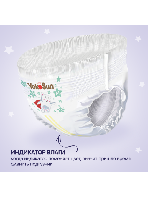 Подгузники-трусики YokoSun Premium XL 12-20кг, 38шт