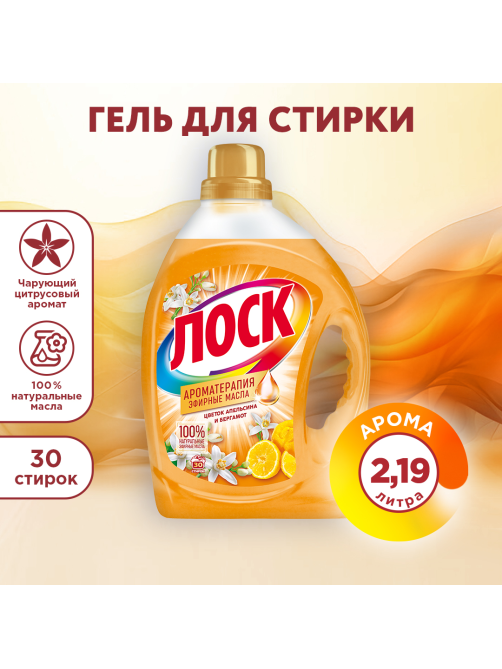 Гель для стирки Лоск Ароматерапия цветок апельсина и бергамот, 2.19л
