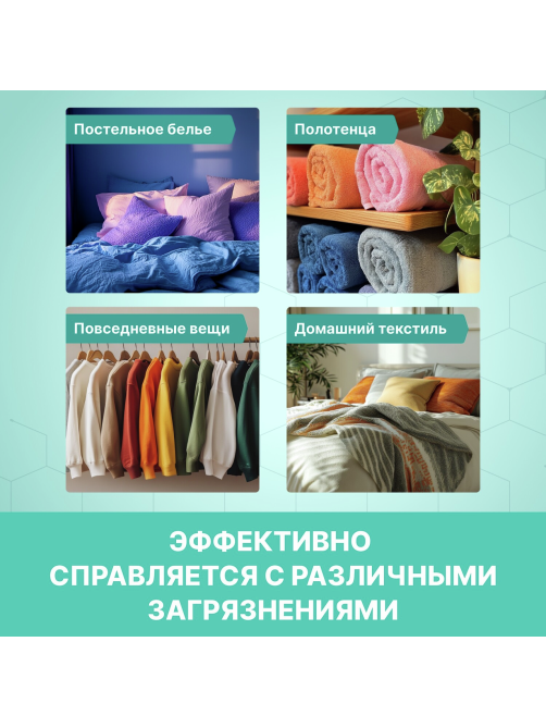 Гель для стирки Ottaku Effect 5in1 для цветного белья защита цвета, 2л