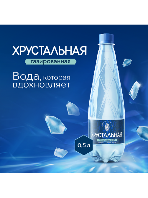 Вода Хрустальная газированная, 500мл x 12 шт