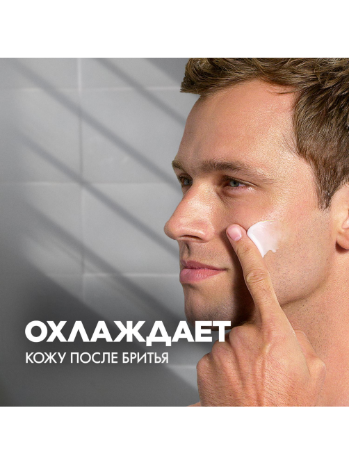 Бальзам после бритья Gillette охлаждающий, 100мл