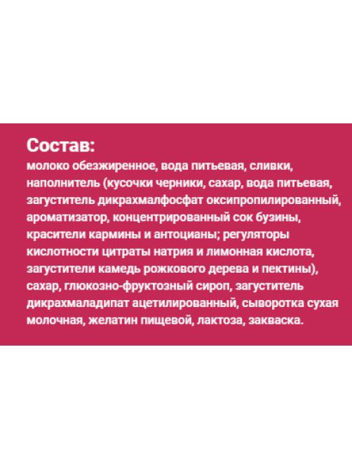 Йогуртный продукт Fruttis С вишней/с черникой 5%, 115г