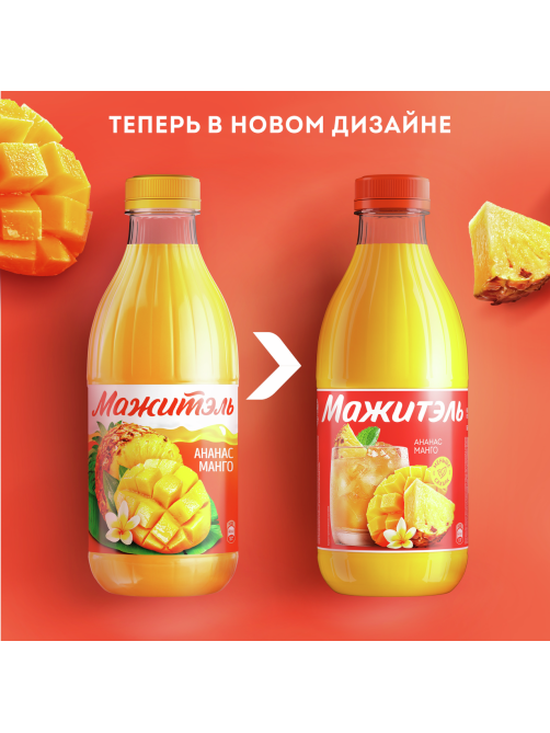 Напиток сывороточный Мажитэль ананас-манго, 950г