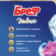 Блок для унитаза Бреф Deluxe Волшебная орхидея (50г x 3шт), 150г
