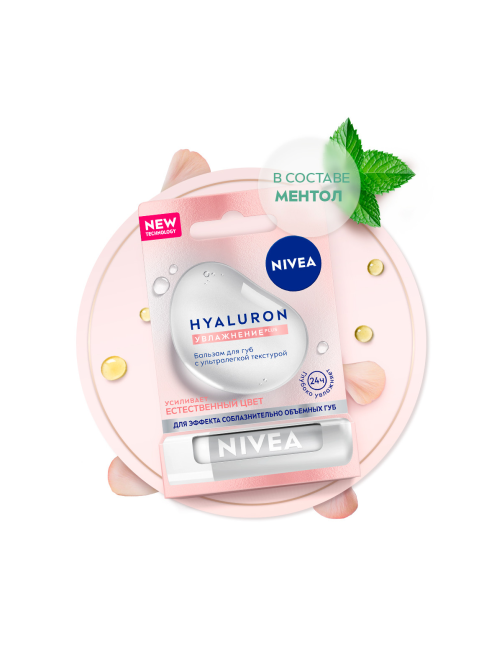 Бальзам для губ Nivea hyaluron с гиалуроновой кислотой и ментолом, 5г